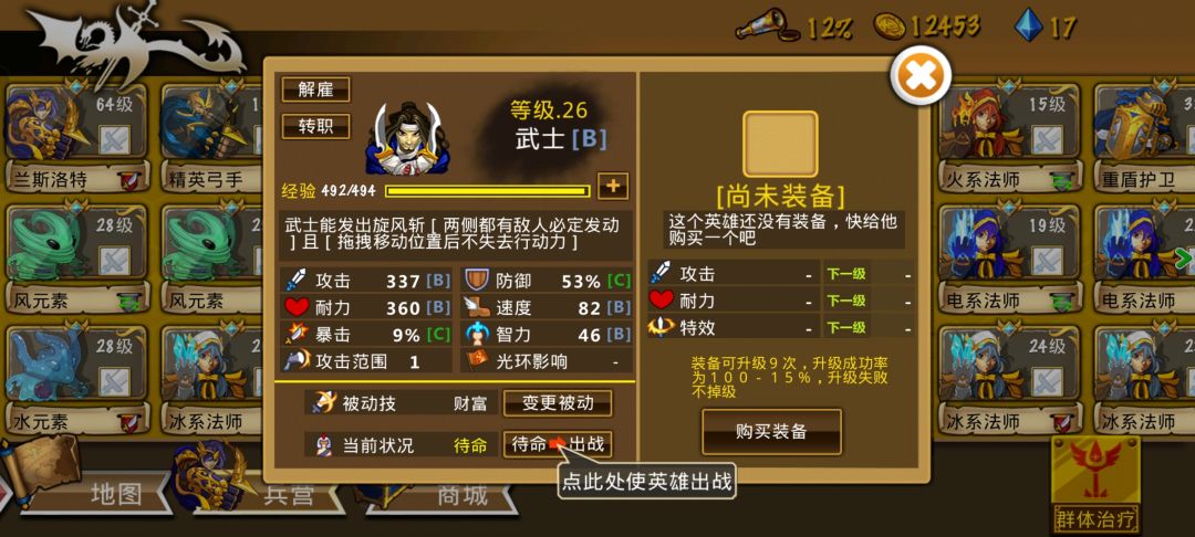 游戏经验分享,刚到图二 5