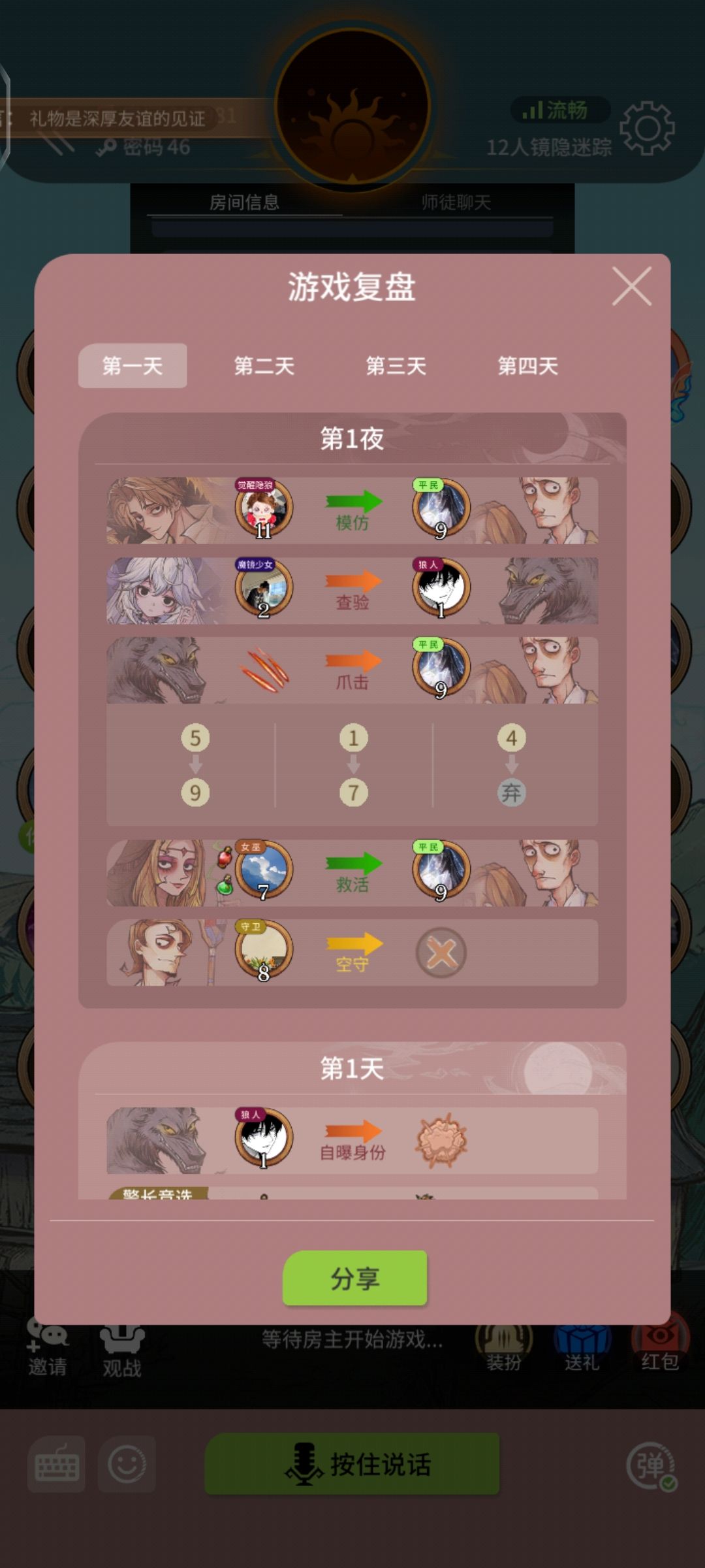 有史以来玩过最抽象的一局 3