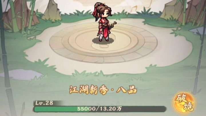 攻略 提升等级截图