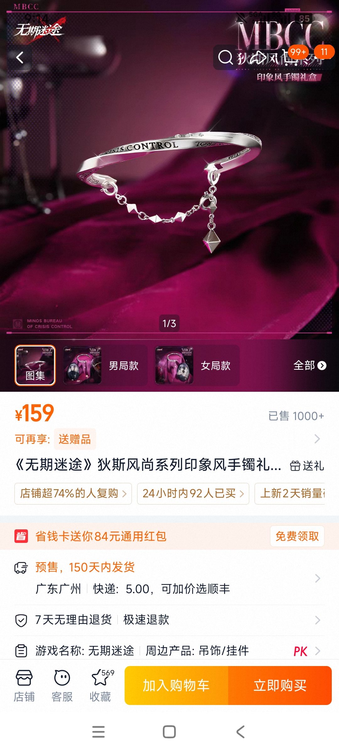 官店周边灵感来源?(左官方vs右个营) 1