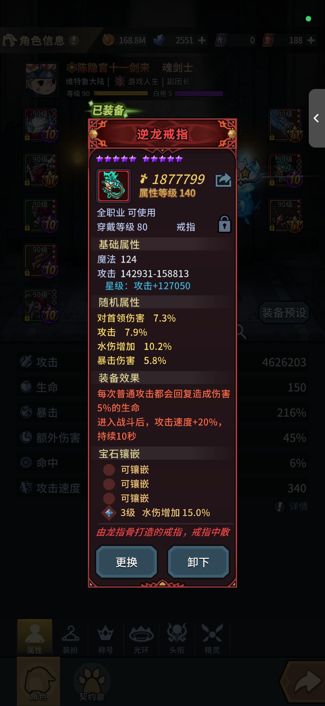 啥时候开逆龙套升级啊 2