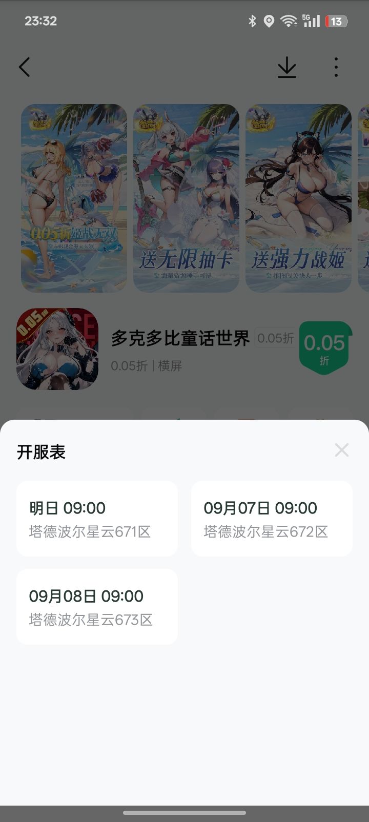 跟这个一样吗？ 3