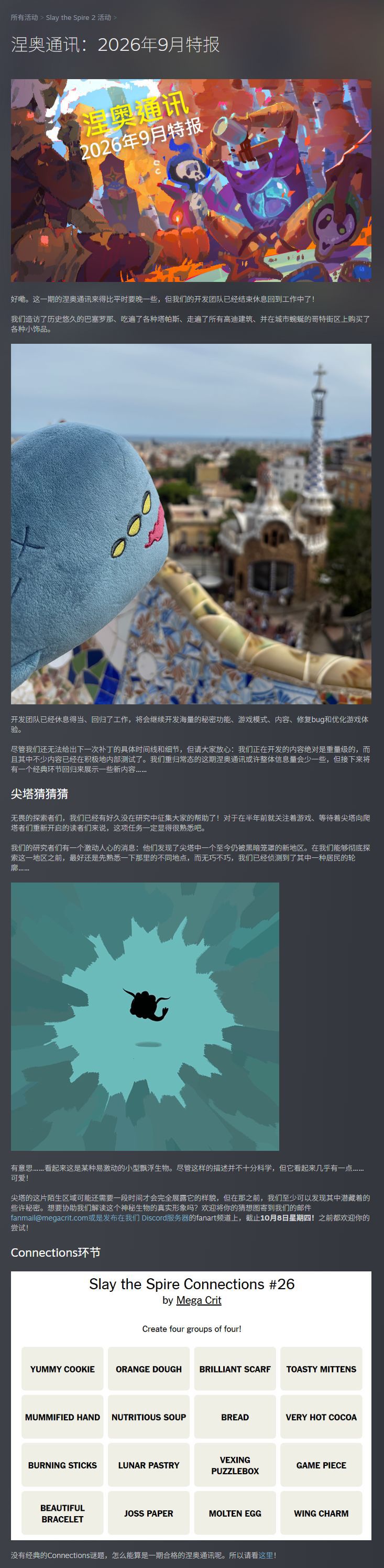 团队回归开发!称正在做绝对重量级的内容 1