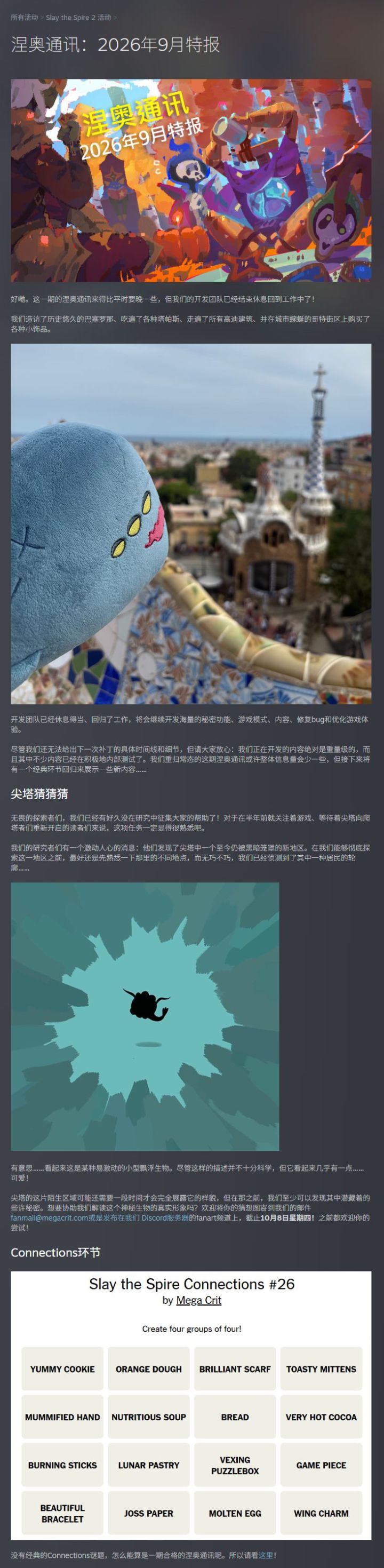 团队回归开发!称正在做绝对重量级的内容截图