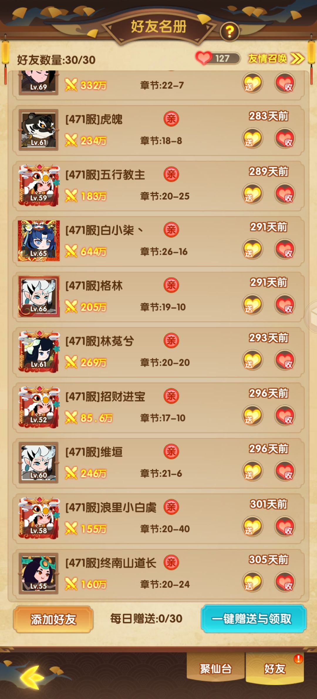 成功拖到最后一个人 2