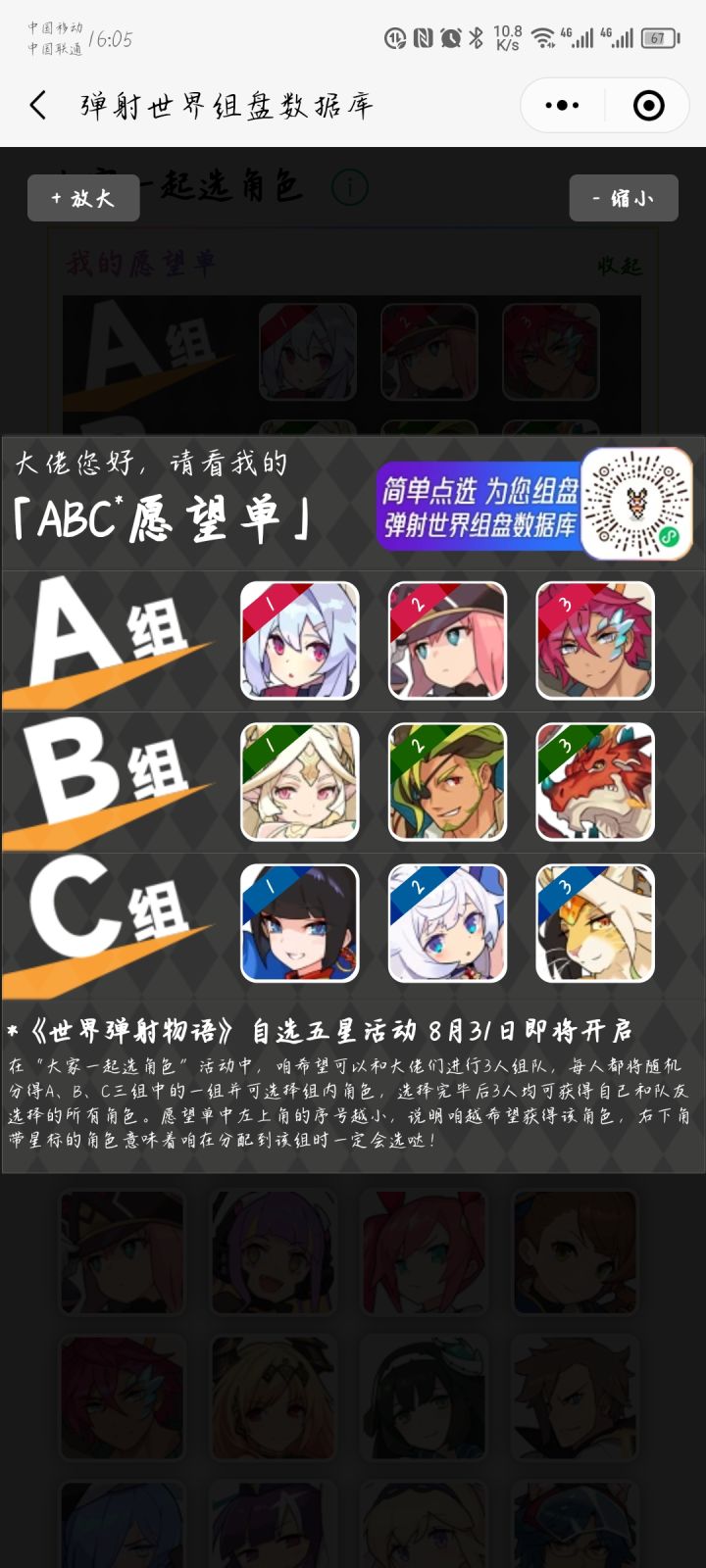 有无大佬组队截图
