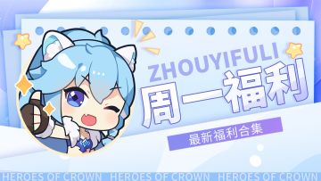 有这种好事？！看精美壁纸还送礼包码？！🎁内含精美壁纸🎁