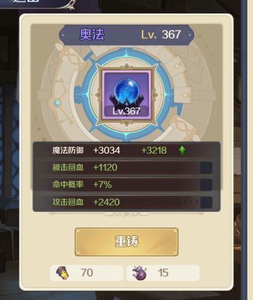 宝石重铸的一些建议