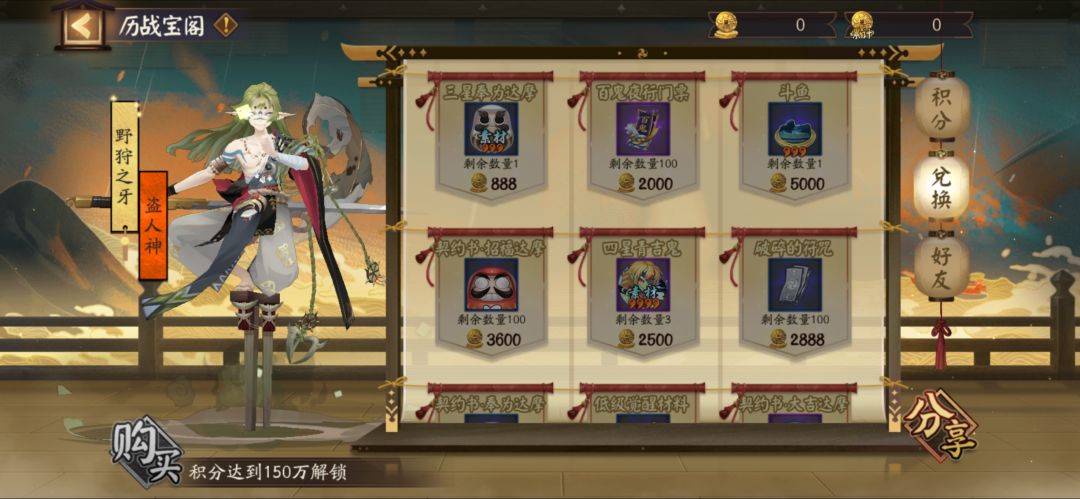 超鬼王最高分 1