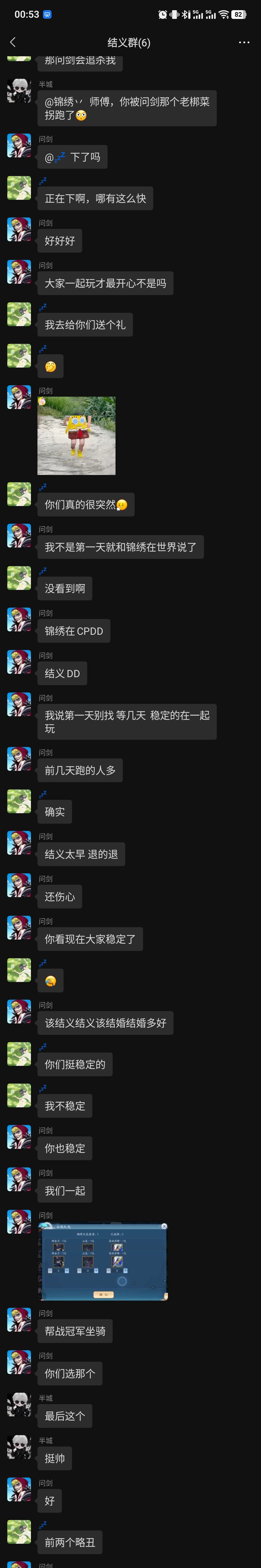 避雷江湖共饮区这几个鸟人 10