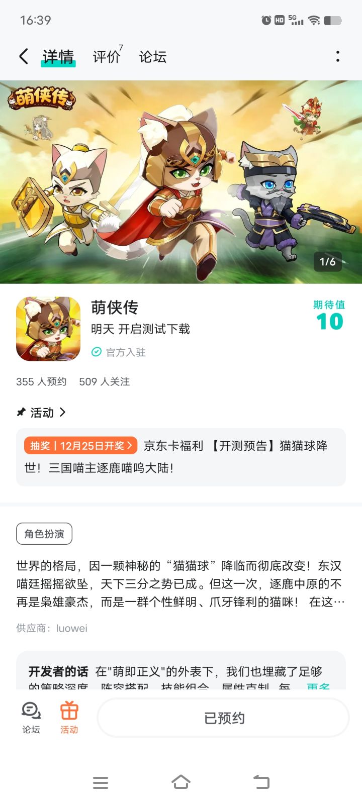 已预约截图