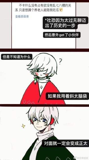 #光遇同人#终于解惑了
转自微博旅人@兰布拉秋
（本文仅用作社区交流分享，若有来源标注错误或侵犯了您的合法权益，请及时与版主联系更正/删除）