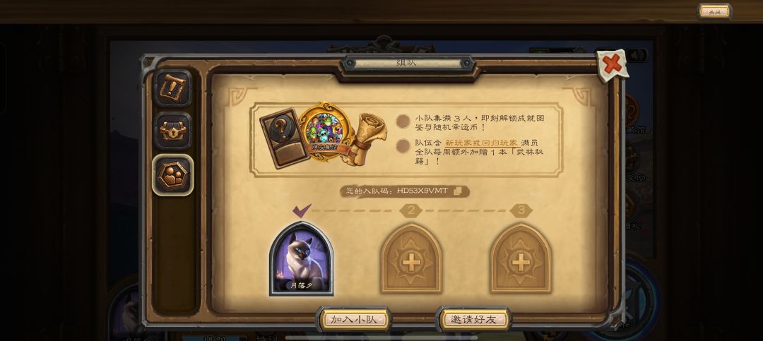 有没有一起组队的？截图