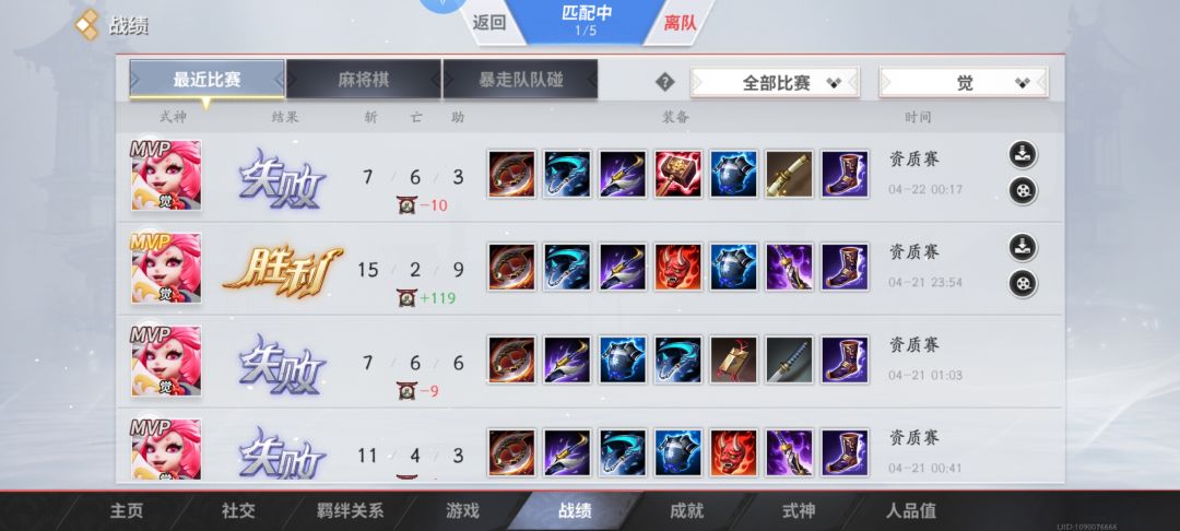 单排难赢 3
