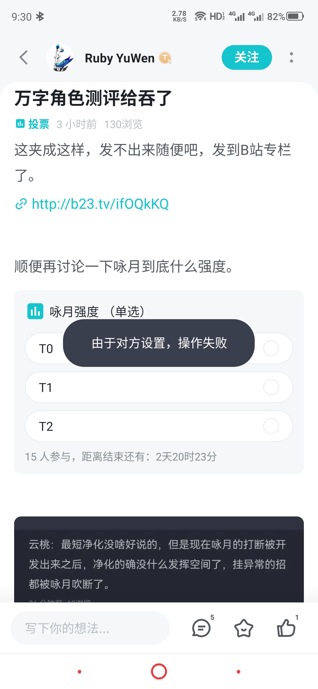 养gachi呢,只要把反对我的都拉黑了,就没有人能反对了 1