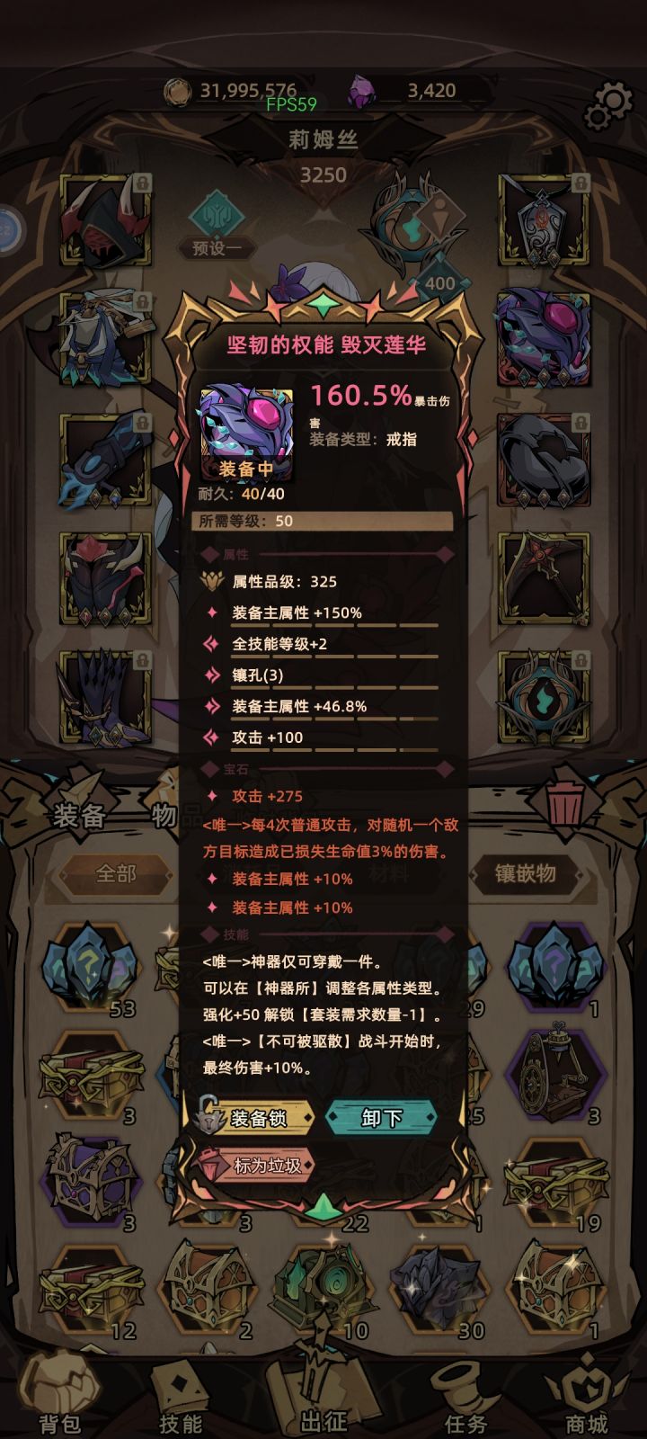 神器戒指这样大概直接毕业了截图