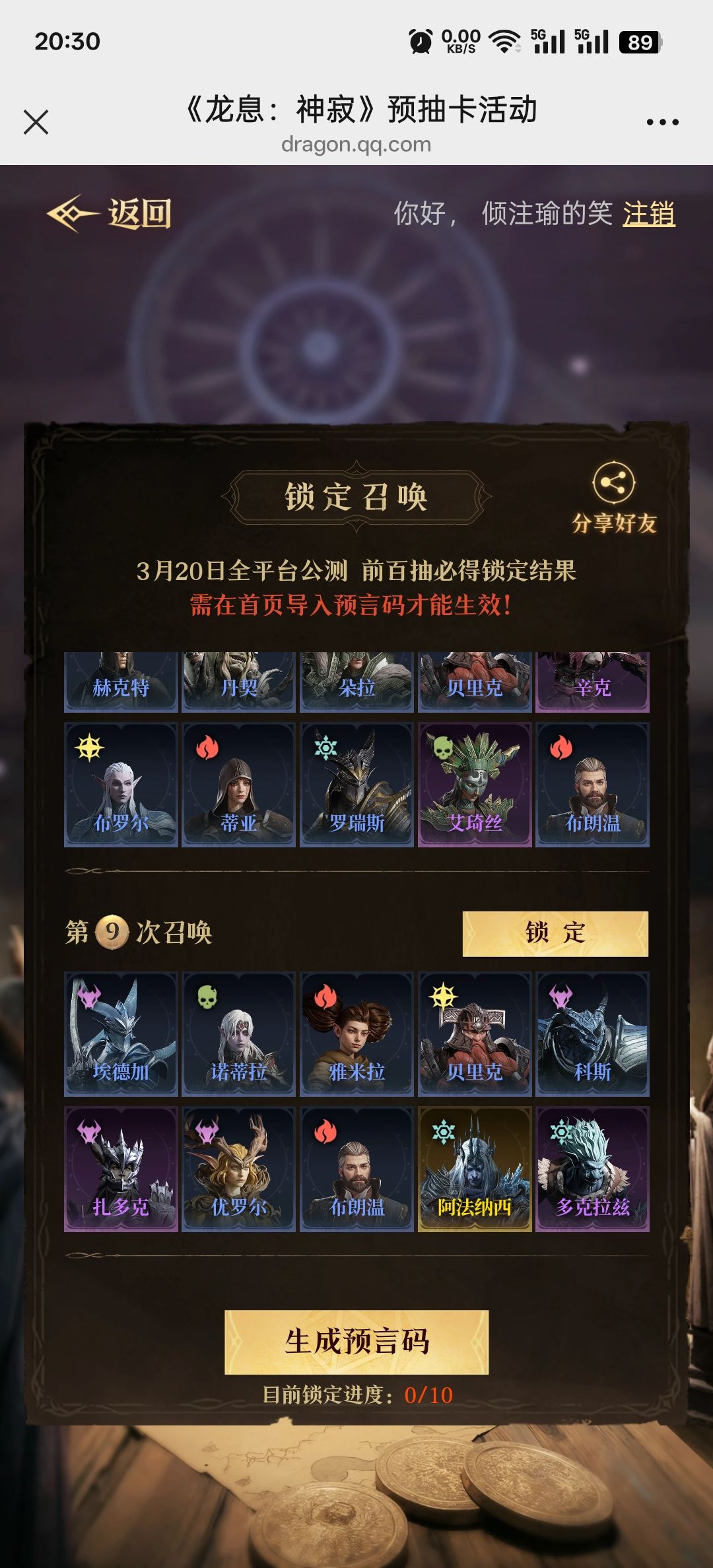 纯新手,没参加过内测, 3