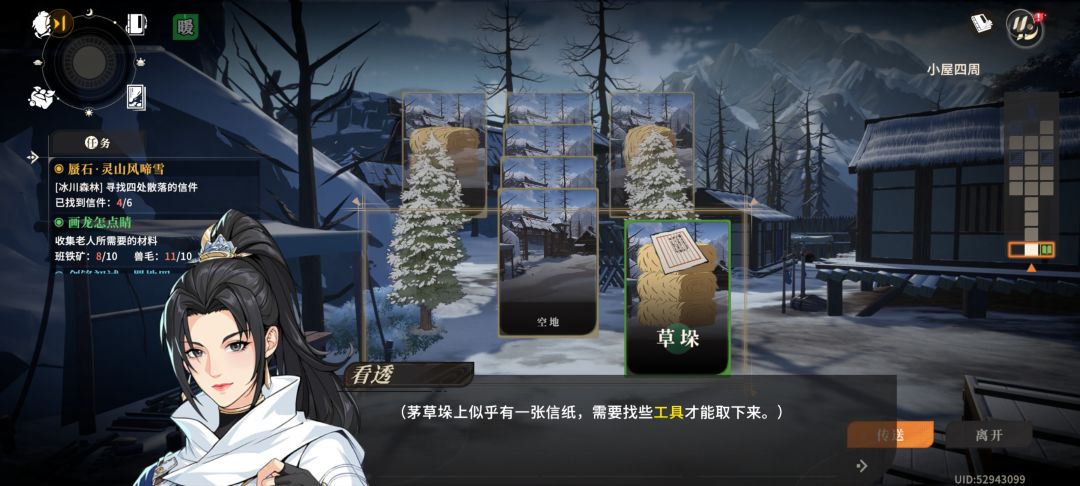 这个任务怎么过呀 用什么工具? 1
