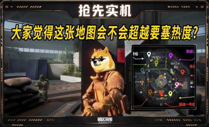 机场出生点一图流!截图