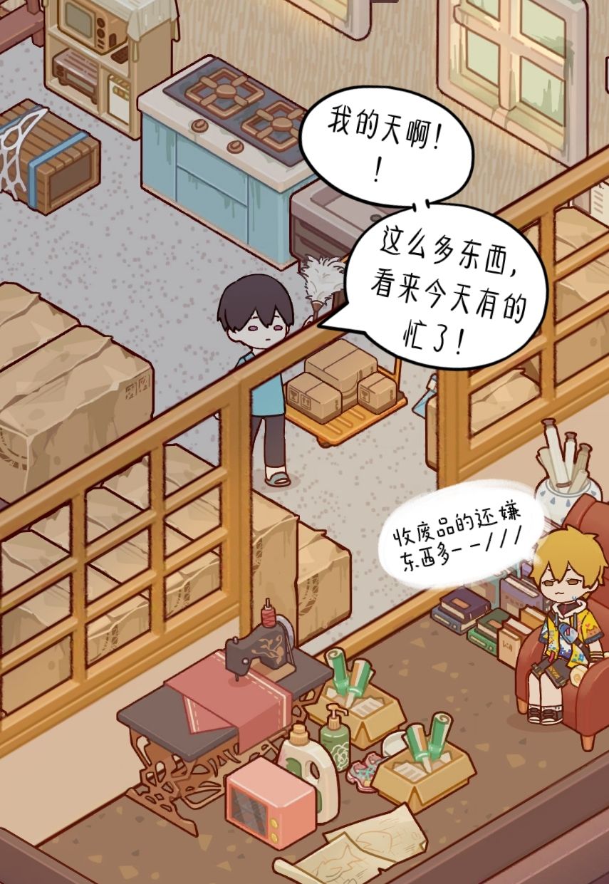 《霸总重生之我靠捡废品发家致富》第二集 3