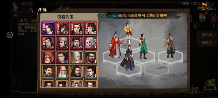 0氪白嫖,辛辛苦苦61级了,2.2资质6个侠客已齐全截图
