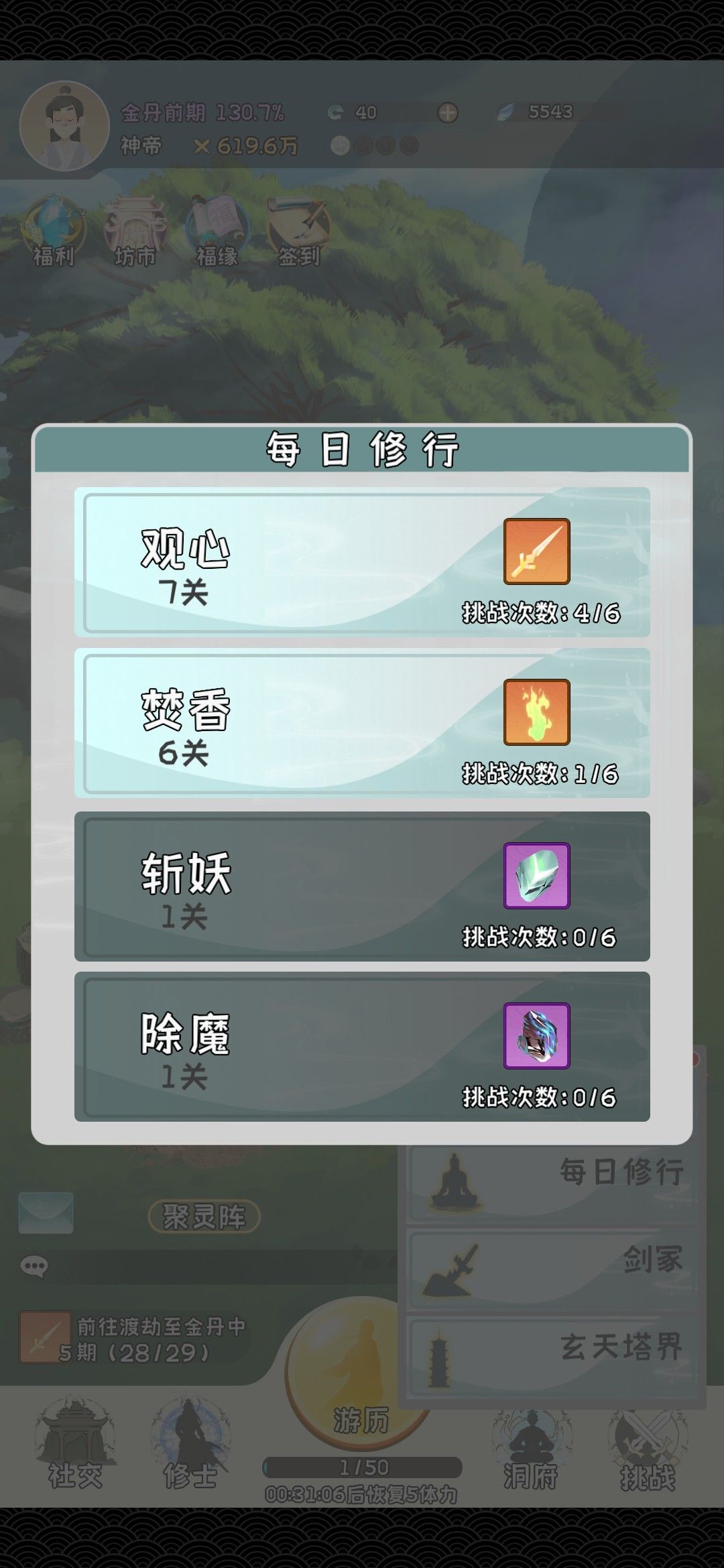 BUG 2