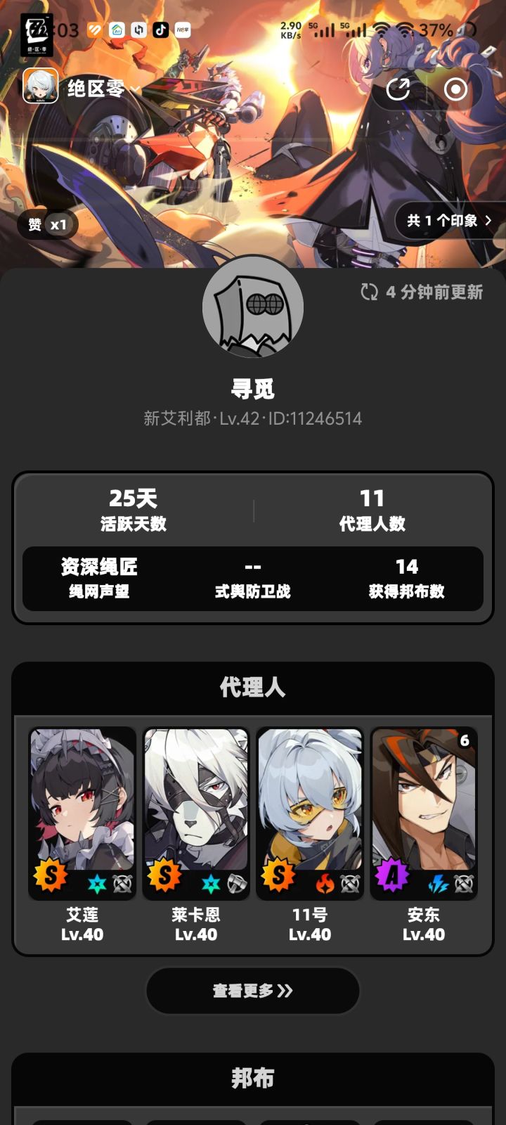现在回归还来的及吗？截图