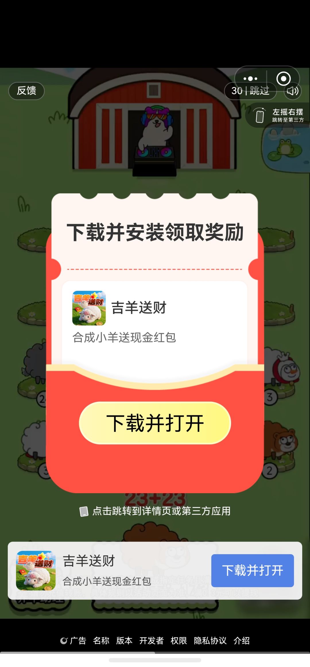 非得下载使用? 3