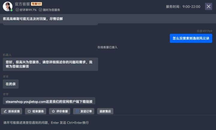 买了CDK,无法下载游戏,STEAM说找TAP,TAP也不退款。各位避坑截图