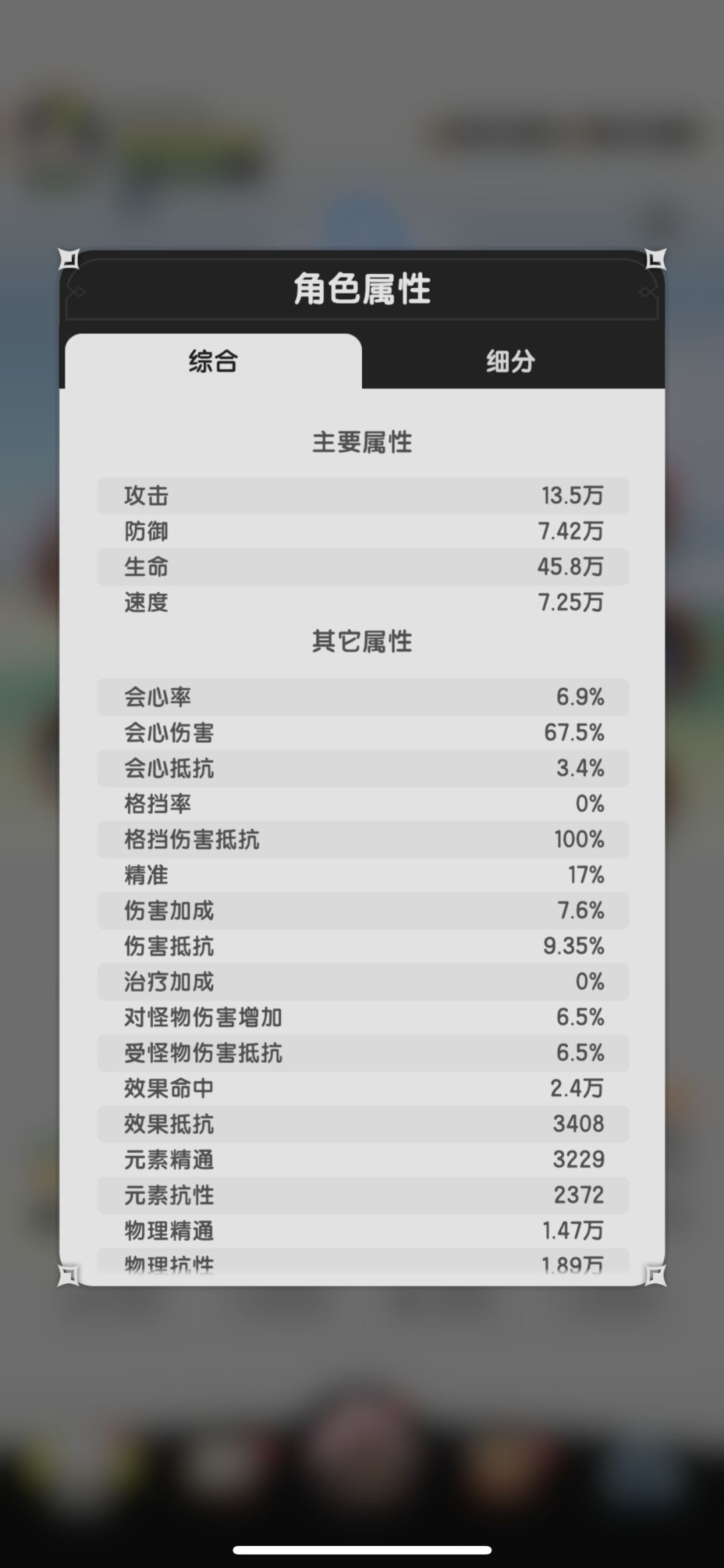 为什么魔导士打不出伤害?求指导 2