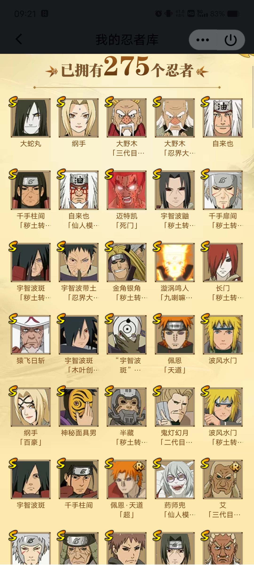 从不删档内测开始,守护木叶七年了 2