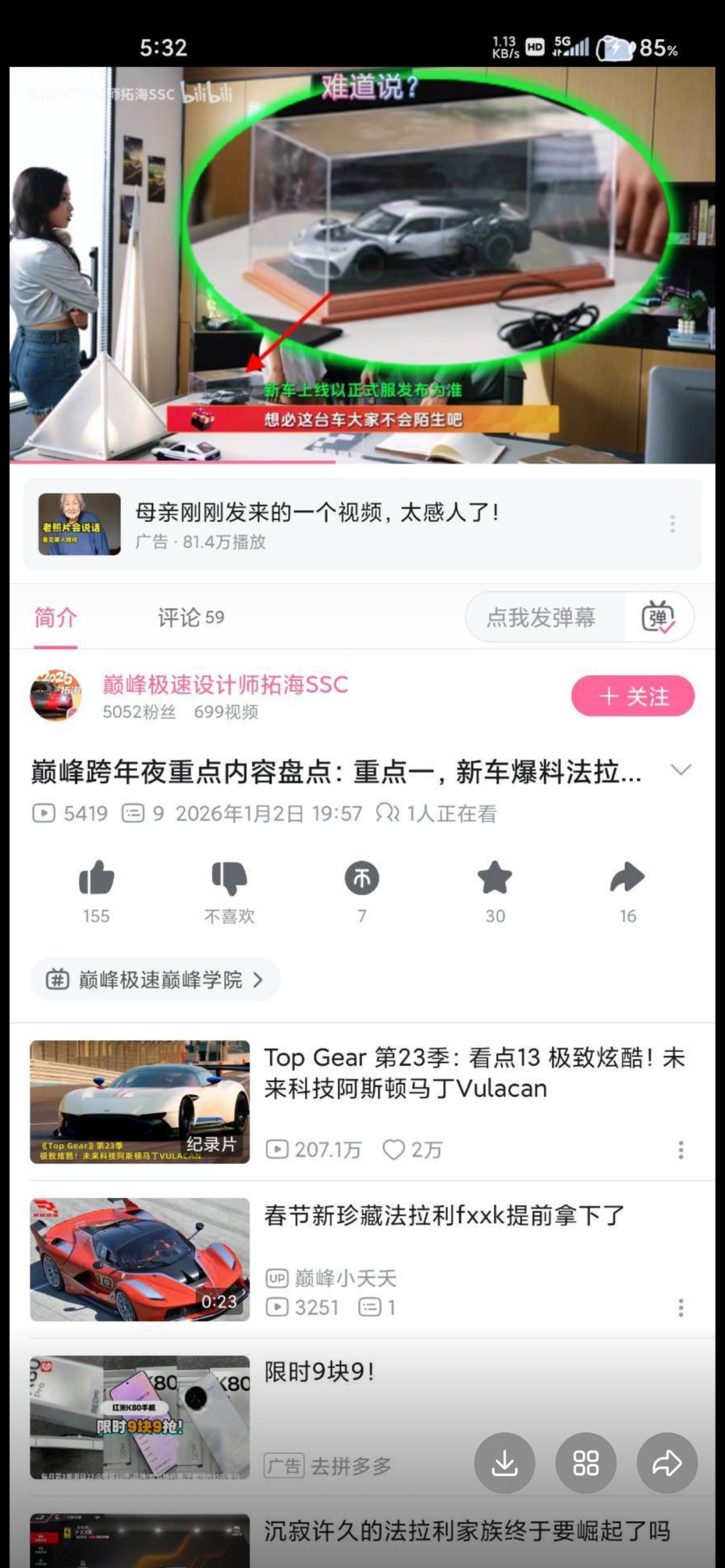 家人们期待哪辆 1