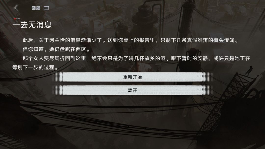 归途余光结局 4
