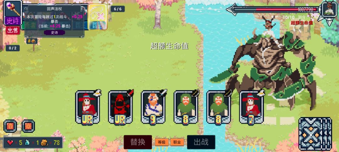 终于过了可以无尽模式了 2