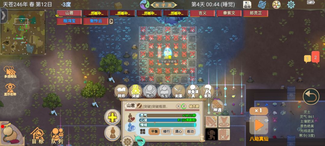 《邪修速通》第4天：结金丹参玄天截图