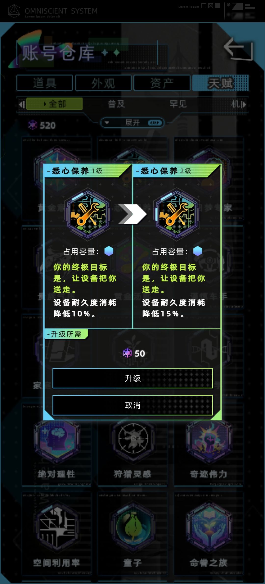 设备保养有高级版吗? 1