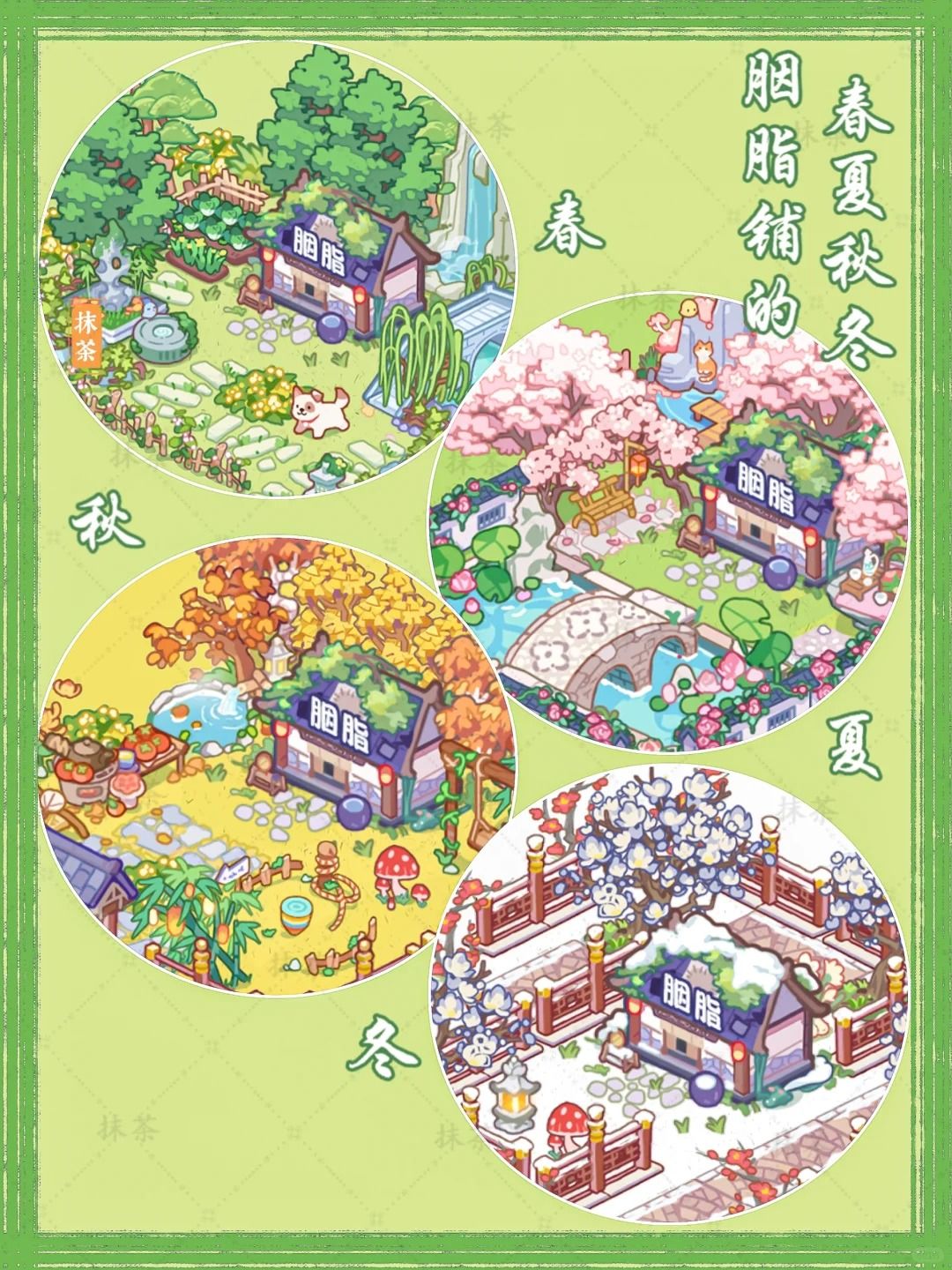 竹马胭脂铺装扮分享@小红书博主-萝小茶 1