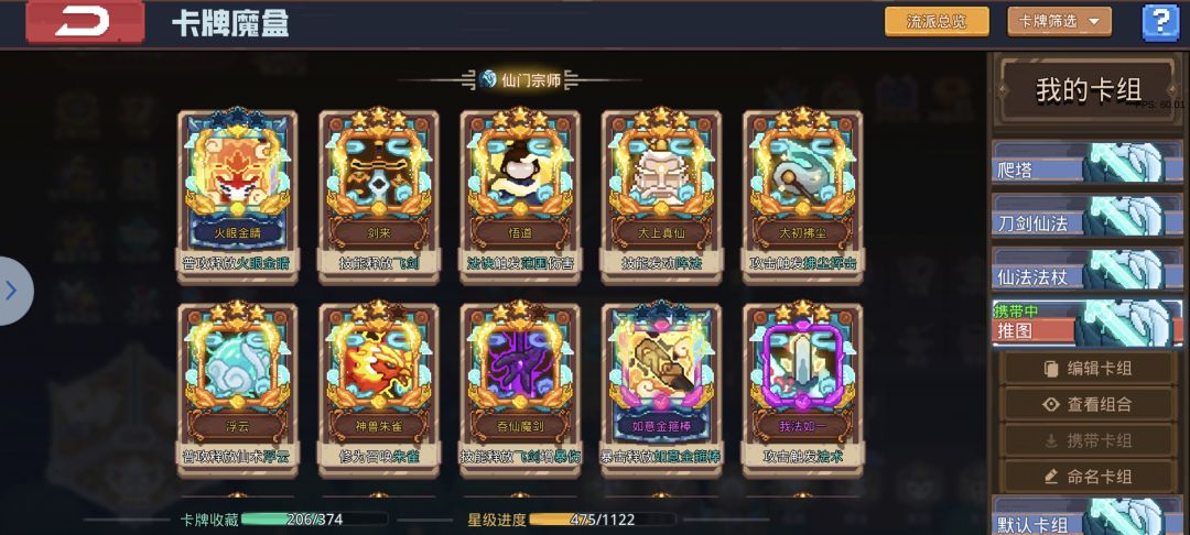 前段时间开始玩的,接下来怎么玩 1