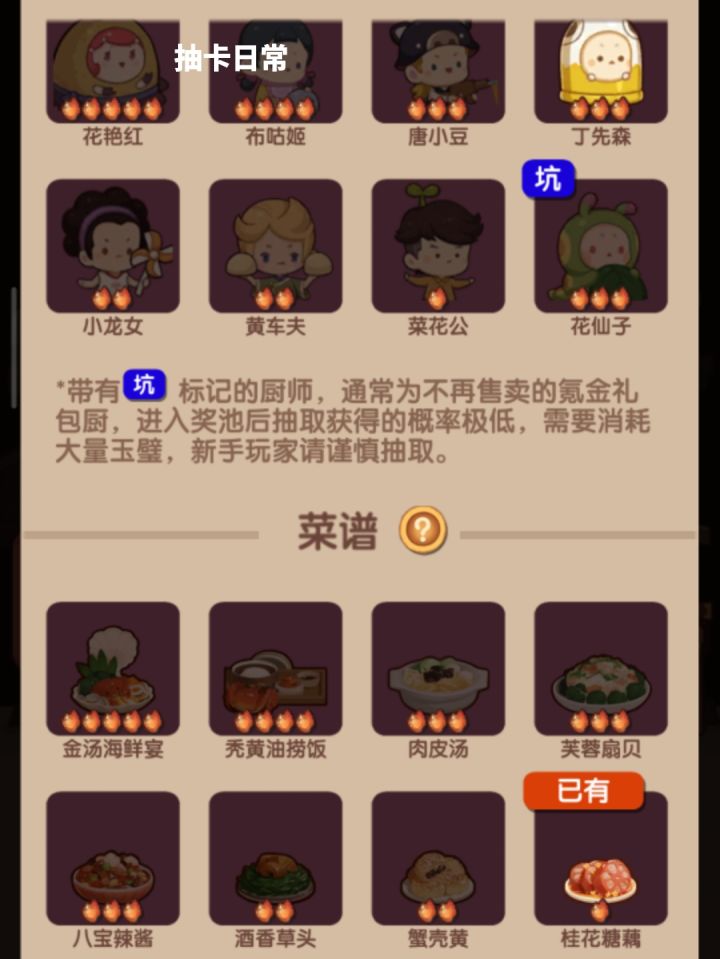 不夜城补池截图