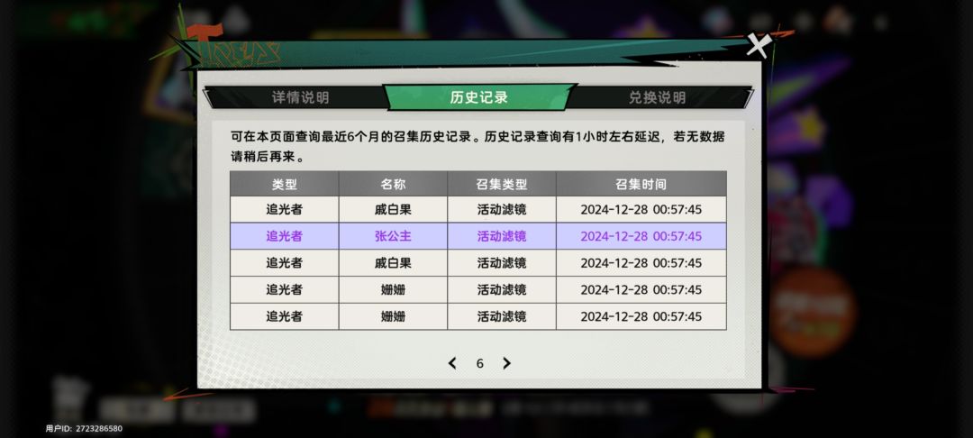 你游无敌了，全是九蓝一紫 4