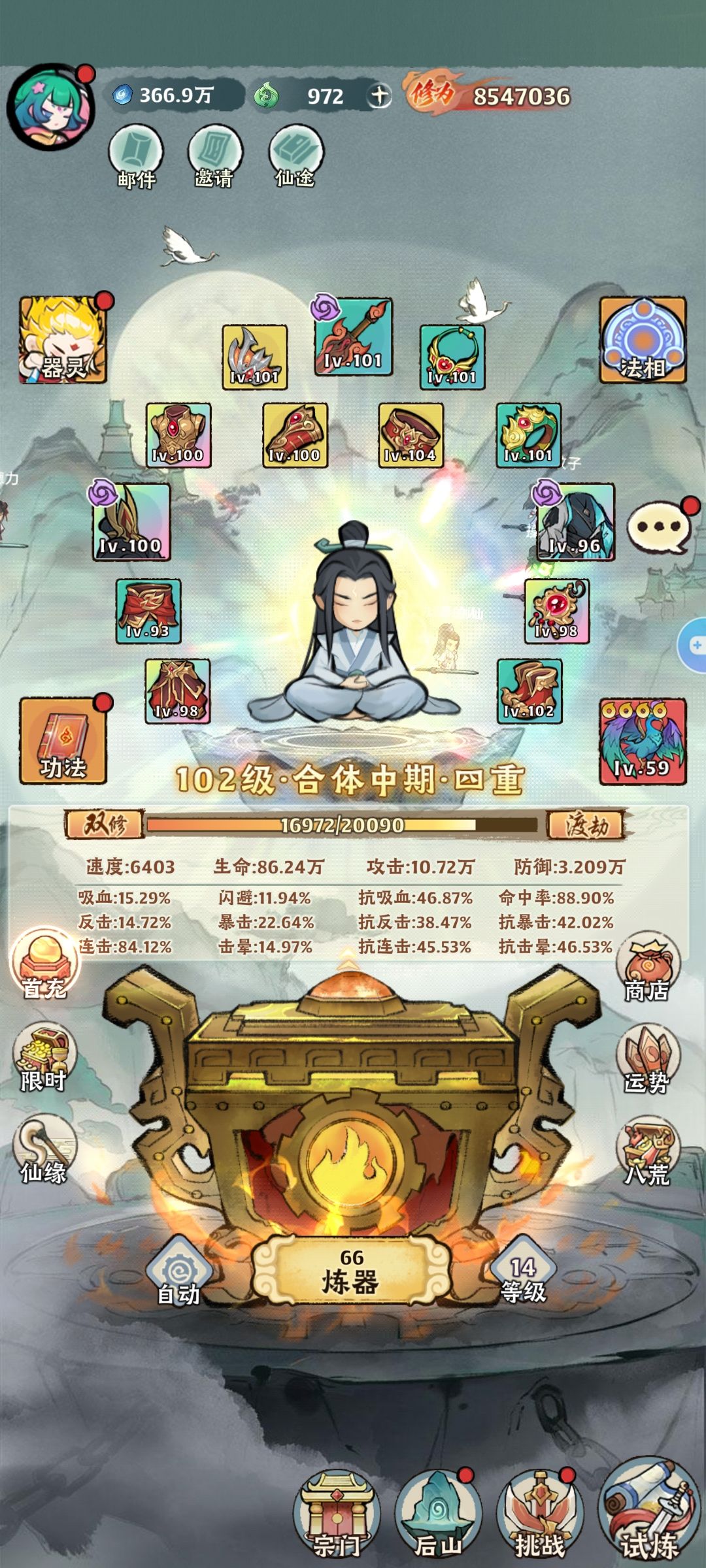 【攻略】连晕流过试炼思路篇 2