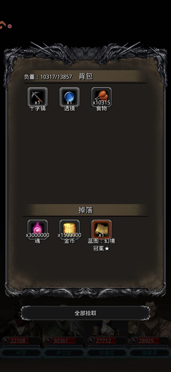 小小混沌一次拿下截图
