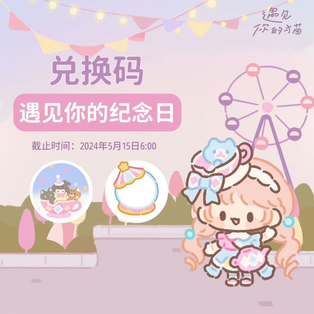 兑换码来了截图