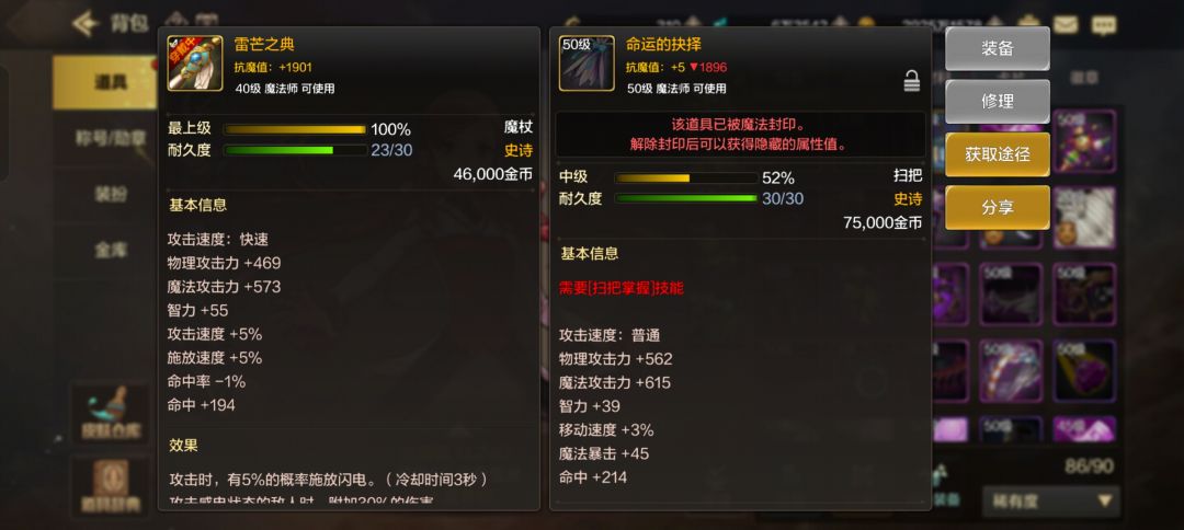 得不到的永远在骚动 2