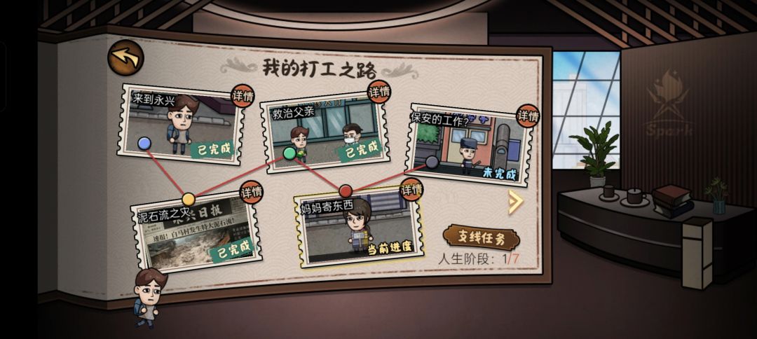 我这个保安任务是bug吗 2