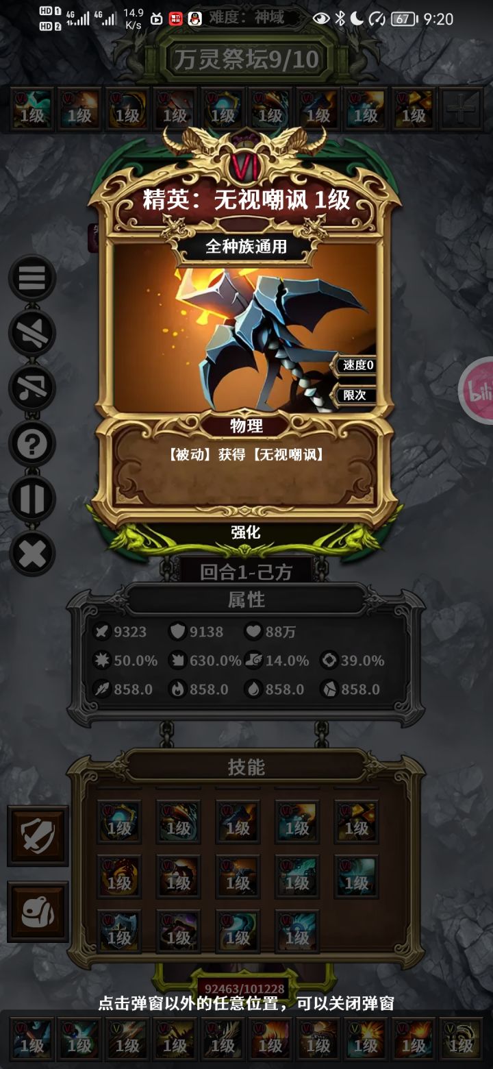 关于一个精英怪有多离谱截图