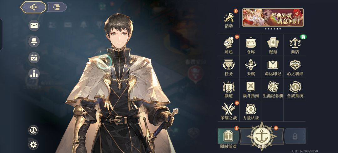 远航在哪儿 1