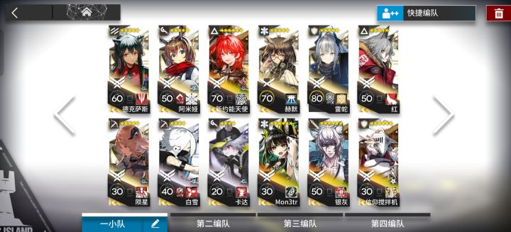 这期限定的星熊和遥值得养吗截图