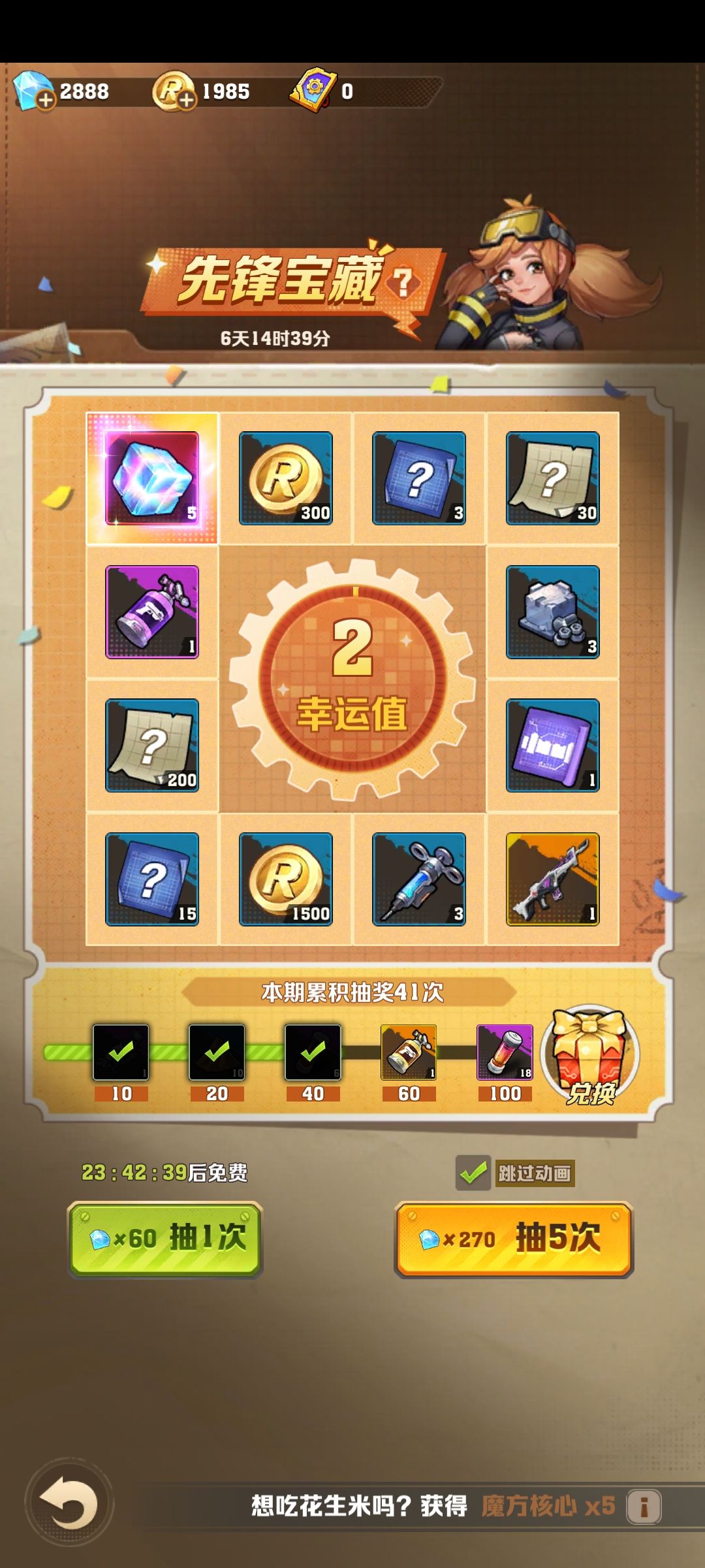 先锋宝藏第一代求助 1