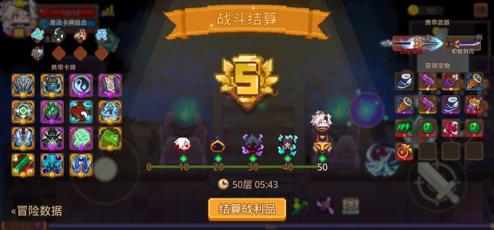 打卡!我的猎魔之路!截图